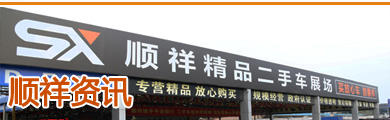 順祥資訊